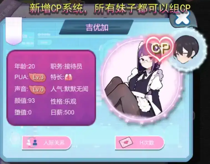 图片[2]-【经营SLG/中文/动态】黑山恋爱咖啡厅V2.4 官方中文版[更新]【电脑/1.2G】-春日ACG