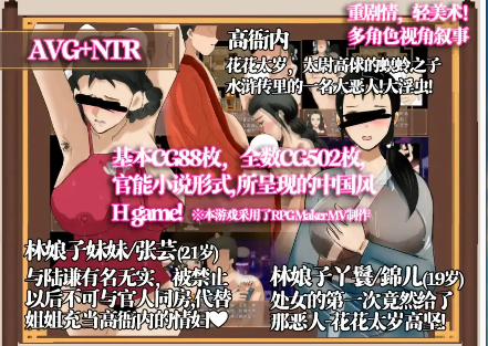 图片[5]-【爆款RPG/中文/动态】NTR水浒寝取传1.0官中【PC+安卓/1.13G】-春日ACG