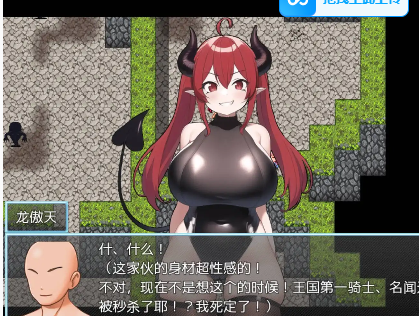 图片[4]-【爆款RPG/AI汉化】重生之我叫龙傲天2.0【PC+安卓/868MB】 -春日ACG