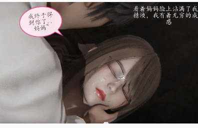 图片[4]-【3D/全彩/无修】 不伦之恋 1-2【187P+250M】-春日ACG