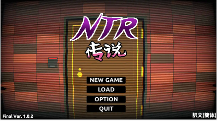 图片[3]-【互动SLG/中文/像素动态】NTR传说！Final Ver1.02 官方中文完结版+存档【电脑/500M】-春日ACG