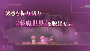 【像素ACT/中文/动态】Lost in the World of Succubi 安卓 DL中文版【新作/1.2G】-春日ACG