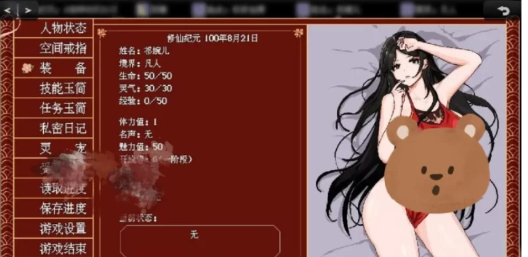 图片[2]-【RPG】合欢宗女修传v0.175 pc-春日ACG