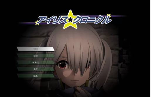 图片[2]-【RPG/live2d】伊莉丝编年史 汉化版 pc-春日ACG