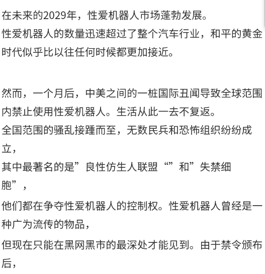 图片[4]-【SLG】我的反乌托邦机器人女友v0.90.15安卓+pc-春日ACG