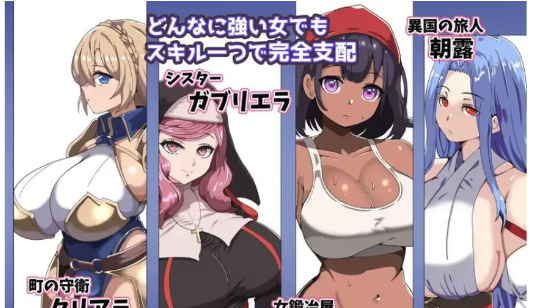 图片[2]-【RPG】ntr我的催眠小镇~被侵蚀的少女们 安卓+pc-春日ACG