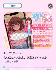 【互动SLG/生肉/CV/LIVE2d】少女撒娇疯狂的爱~纯爱的甜蜜恋爱 安卓直装[709m]-春日ACG