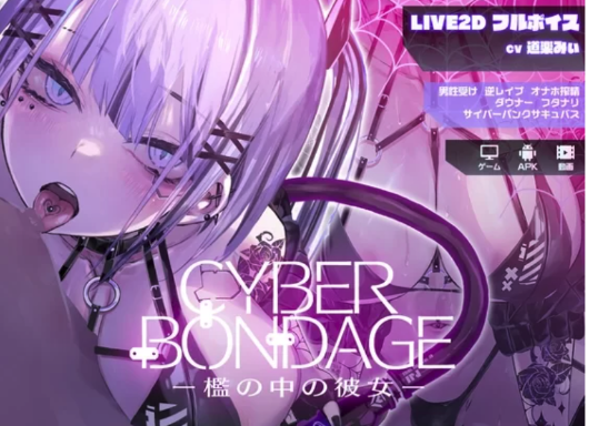 【SLG/互动/LIVE2D】监の中の彼女 安卓+pc【170m】-春日ACG