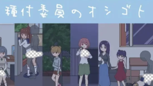 【像素SLG/汉化/双端】播种委员会 精翻汉化版【PC+安卓/227m】-春日ACG