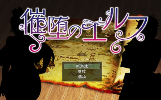 图片[3]-【RPG/AI汉化/怀孕/NTR】催堕的精灵2.0安卓+pc【1.2G】-春日ACG
