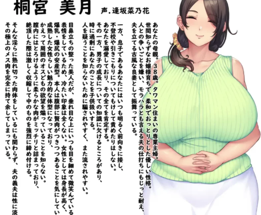 图片[2]-[兽人社/拔作ADV/PC新作/CV] 性母懐胎～银乱抖M巨x妈妈成为儿子的受-春日ACG