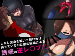 【RPG/精翻】恶之女干部任务~瞄准生命红的卡尔戈斯团诱惑~安卓+pc【1.7G】-春日ACG