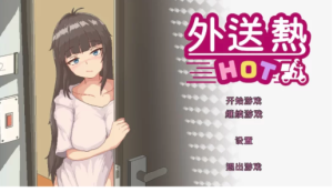 [经营SLG/像素动态/新作/PC] 外送热 Demo 官方中文版 [1+400M]-春日ACG