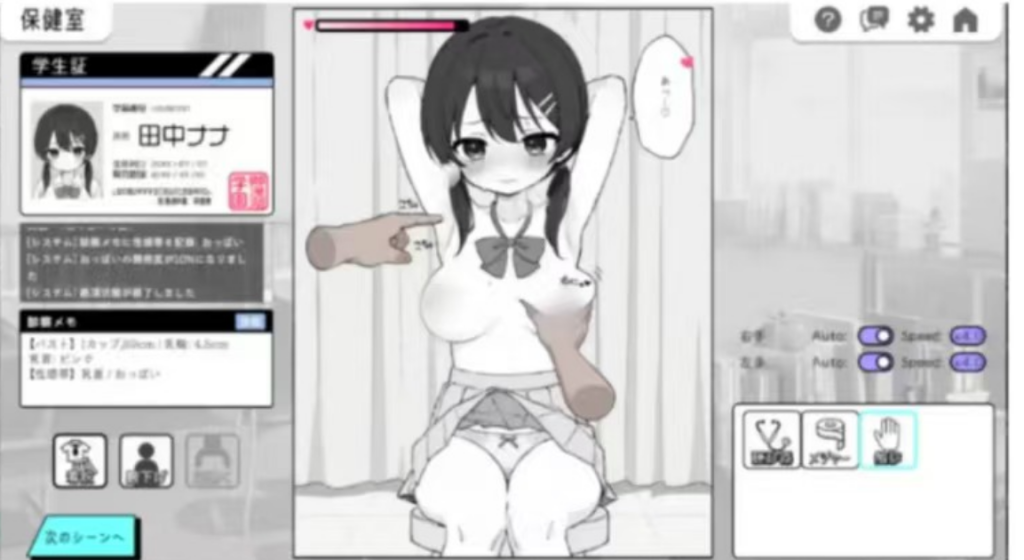 图片[2]-[互动SLG/触摸抚摸/动态]心跳不已!性骚扰健康检查 PC+安卓-春日ACG