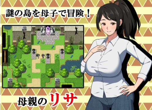 图片[2]-[日式RPG/爆x/西瓜肚] 与母亲的冒险！AI汉化版安卓+PC-春日ACG