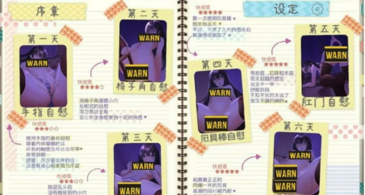 图片[2]-[互动SLG/动态/CV]认真的委员长竟悄悄记录自x笔记 安卓+PC-春日ACG