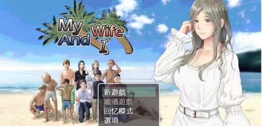 【RPG汉化/动态/PC+安卓】 妻子与无人岛~妻子和我们的无人-春日ACG