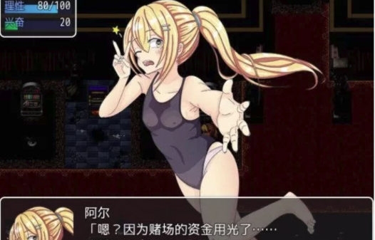 图片[2]-[日式/RPG汉化/抖M】破灭的愿望破滅の願望 安卓-春日ACG