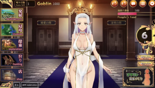 图片[5]-【pc/日式SLG/AI汉化/动态】繁殖地狱：哥布林百日征服录 PC-春日ACG