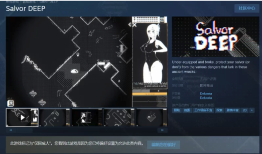 图片[2]-【PC/官中/NTR/像素】深海救援队 Salvor DEEP V1.0 PC-春日ACG