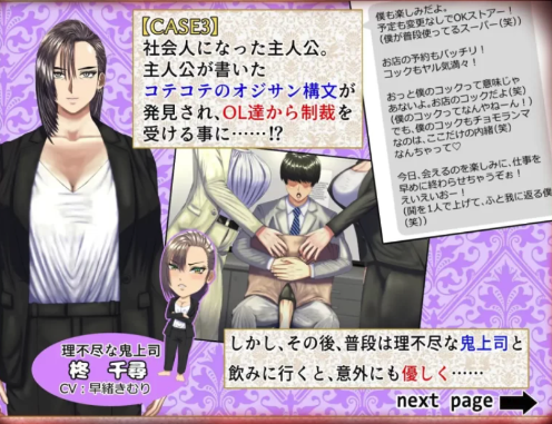 图片[2]-【ADV/AI汉化/PC】M男被坏女人欺负却而乐在其中 +存档-春日ACG