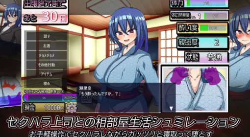 图片[4]-[互动SLG/触摸/睡X/动态/PC] 刚交往的新入职员工 v1.3-春日ACG
