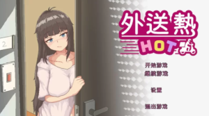 [沙盒SLG/像素动态] 外送热 Delivery Hot v25.06.26 官方中文 PC-春日ACG