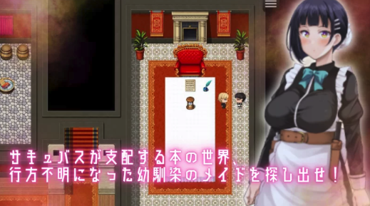图片[2]-[日式RPG/战斗H/反向X/男受] 用淫魔之书寻找女仆v1.1 AI汉化版 安卓+PC-春日ACG