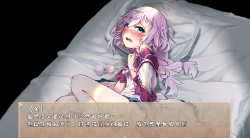 图片[2]-[汉化/RPG]悠久的乐园和少女的觉醒 安卓+PC-春日ACG