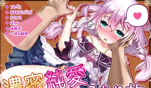 图片[3]-[汉化/RPG]悠久的乐园和少女的觉醒 安卓+PC-春日ACG