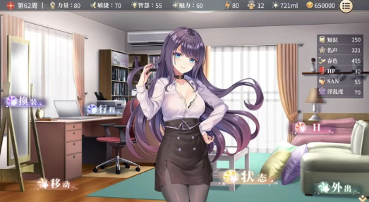 图片[4]-【互动SLG/动态/汉化】性转契约与痴汉少女 V1.03 STEAM官中  PC-春日ACG