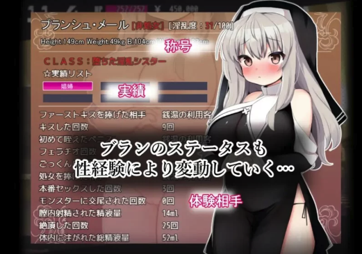 图片[4]-[日式RPG/汉化] 布兰修女和被封印的淫魔 内置汉化版 安卓+PC-春日ACG