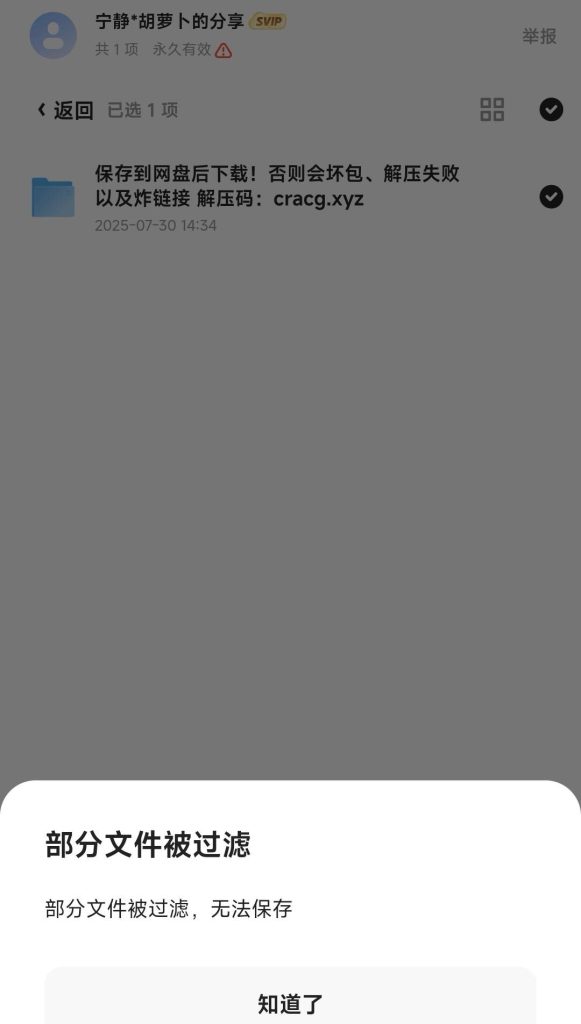 所有文件保存到盘里！祝遵守规定的周末愉快！-春日ACG