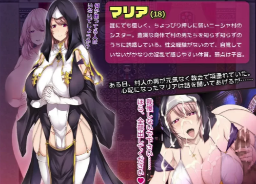 图片[2]-【RPG/汉化/爆x修女】边境村的淫乱巨乳修女～ 内嵌AI汉化+作弊码  安卓+PC-春日ACG