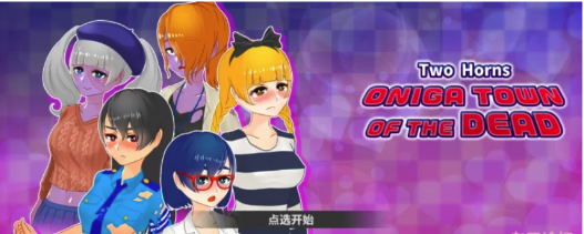 【ACT/动态/官中/步兵】与鬼共生的小镇+鬼贺死者街  安卓+PC-春日ACG