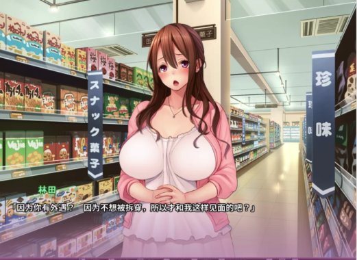 【ADV/PC/汉化/CV】抓住弱点，狠狠蹂躏人妻和她的女儿！汉化版-春日ACG