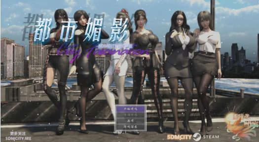 【RPG/国产/汉化/动态/LIVE2D】都市媚影0.99官中正式版+整合MOD+控制台-春日ACG