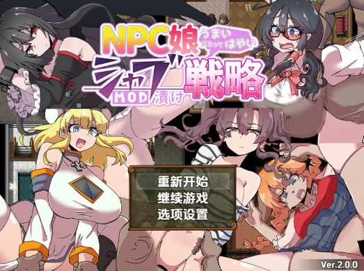 【探索RPG/路人X/汉化】NPC女孩成瘾对策V2.0 内嵌AI汉化 安卓+PC-春日ACG