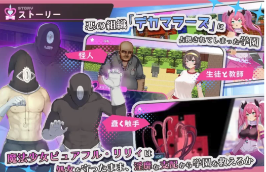 图片[2]-[RPG/汉化/PC/恶堕]魔法少女纯真莉莉 魔法少女ピュアフル・リ-春日ACG