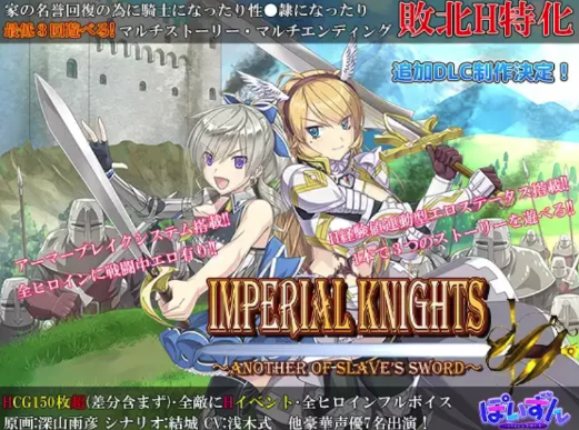 【RPG/AI汉化/战斗H/CV】帝国骑士 Imperial knights 正式版 特典 PC-春日ACG