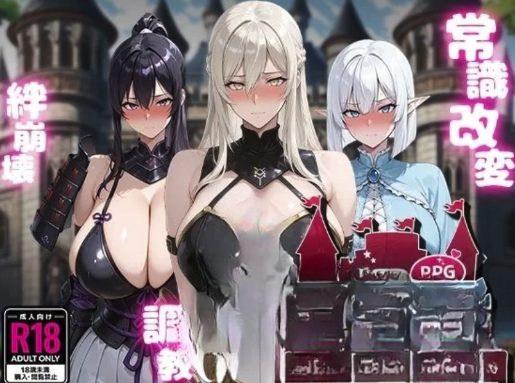 [RPG/PC/AI汉化] NTR幻想運命の花冠と青光の宝石-春日ACG