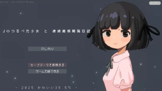 图片[2]-【SLG/生肉/动态/触摸】J〇つるぺた少女と連続絶頂開発日記-春日ACG