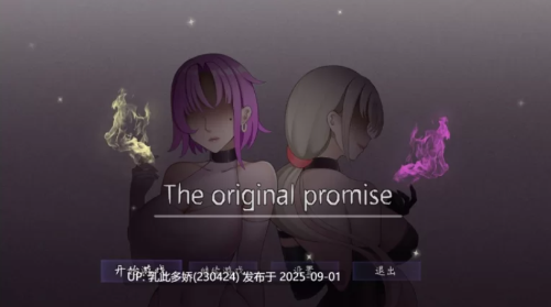 图片[4]-[国产/RPG/动态/中文]最初约定的故事 v1.03 至第二章 官方中文版-春日ACG