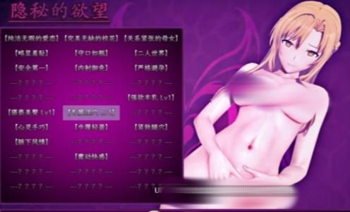 【神作RPG/动态/CV/官中/同人】刀剑 SAO~气息遮断魔法陷阱 Ⅱ v0.95.1 官方中文步兵 安卓joi+PC-春日ACG