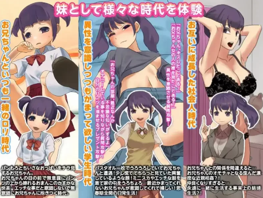 【NTR/乱x/RPG/汉化】妹妹去勾起哥哥欲望的诱惑游戏V1.0汉化 安卓+PC-春日ACG