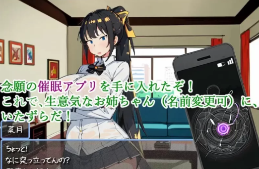 图片[4]-[SLG/触摸/动态/NTR/互动】催眠应用点击器〜拥有男朋友的姐姐成为我的 安卓+PC-春日ACG