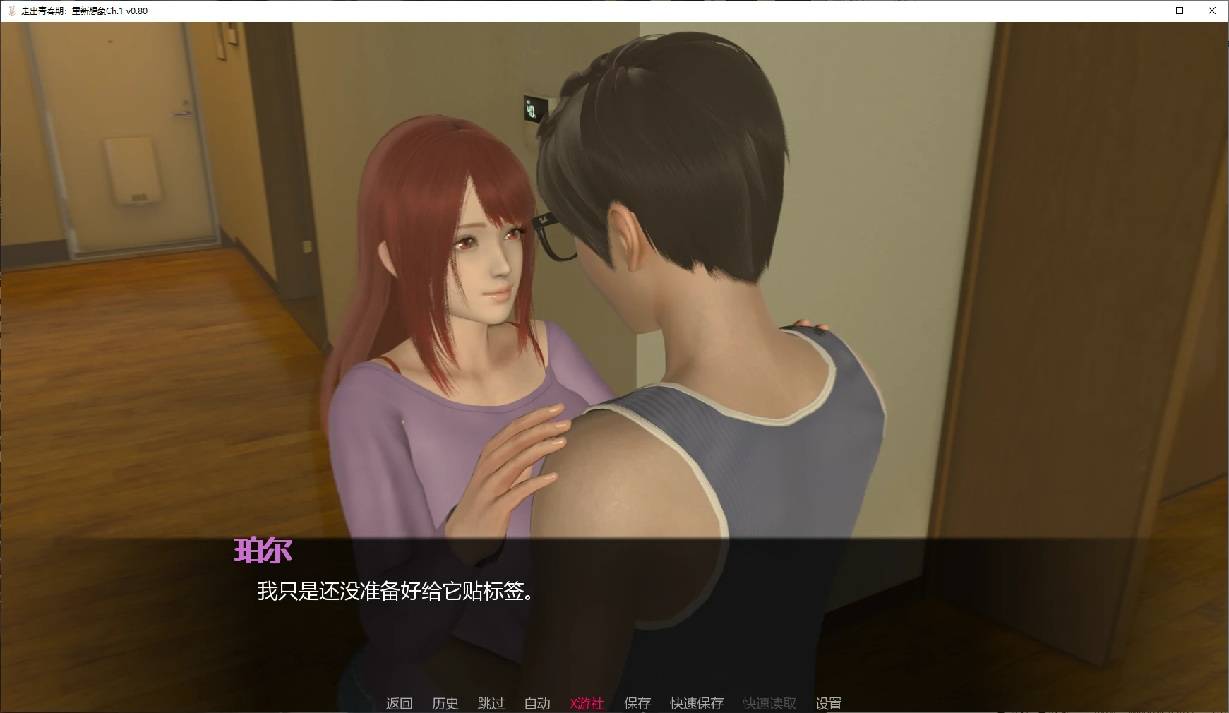 图片[4]-【亚洲SLG/AI汉化/动态】走出青春期：重新想象Ch.1 v0.80 AI汉化版 安卓+PC-春日ACG