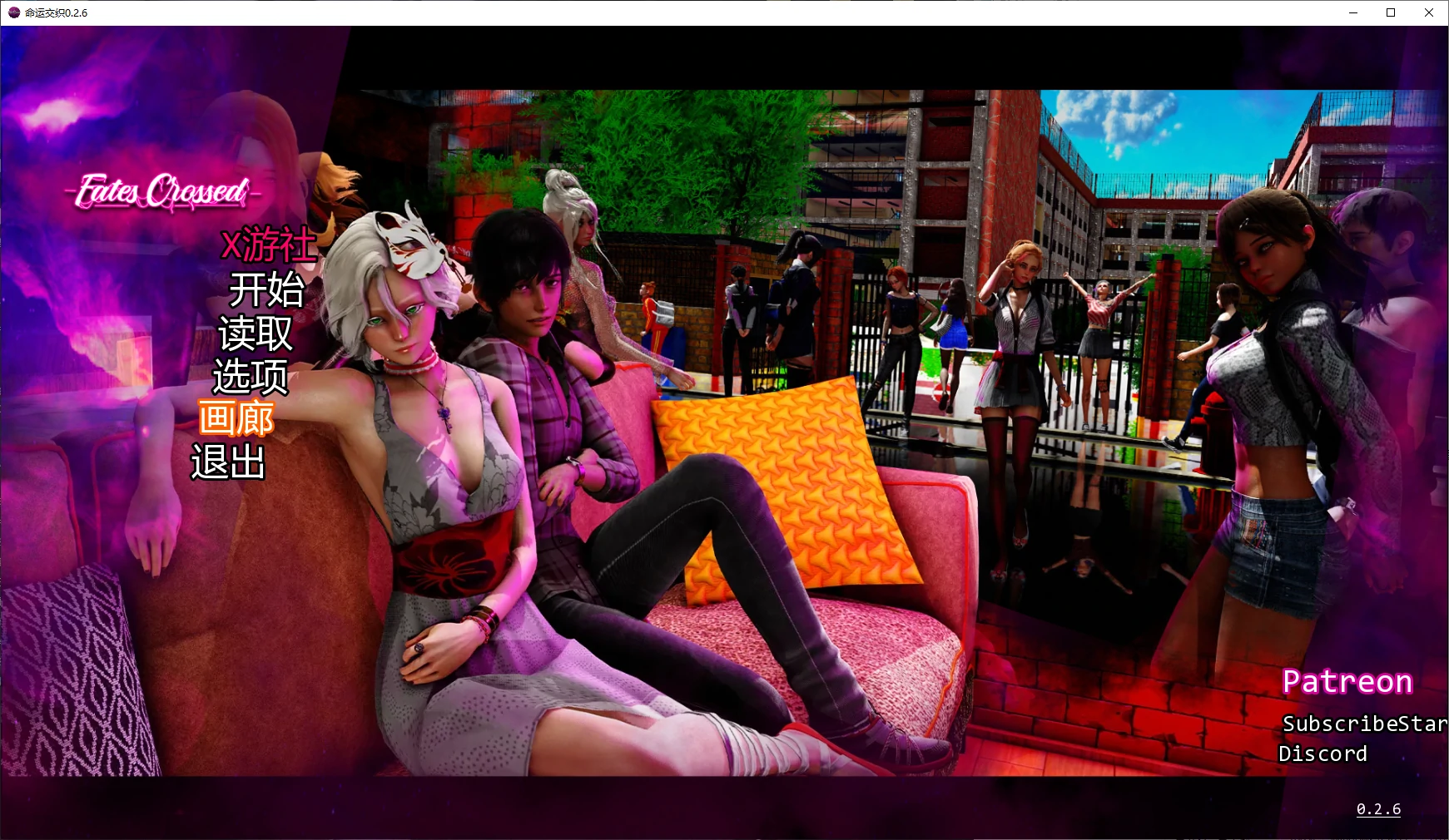 【亚洲SLG/AI汉化/后宫/动态】命运交织0.2.6 AI汉化版 安卓+PC-春日ACG
