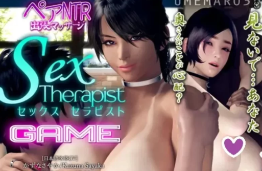 图片[2]-【神作SLG/互动/动态/梅麻吕/NTR】性爱治疗师1.02 安卓+PC-春日ACG