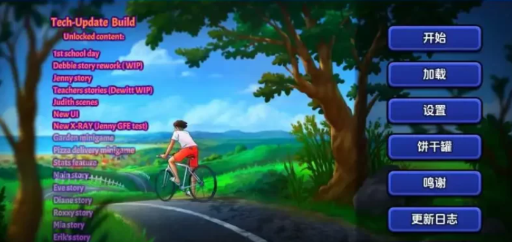 【神作SLG/2D/动态】夏日传奇 Summertime Saga V21.0.0 安卓joi+PC-春日ACG